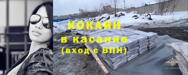 Кокаин 97%  продажа наркотиков  Любань 